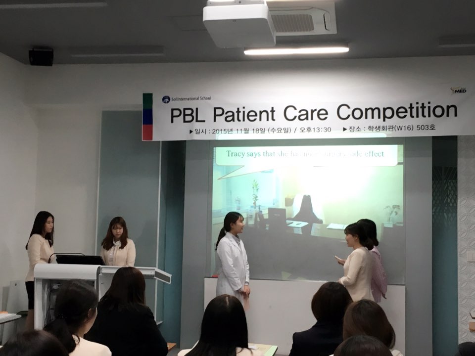 2015학년도 전공경시대회 (PBL Patient Care Competition)